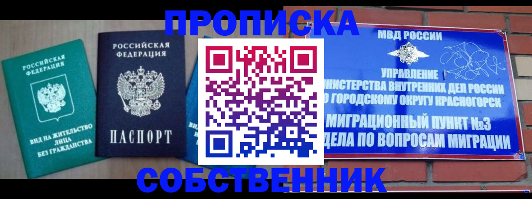 временная регистрация адрес в Инзе