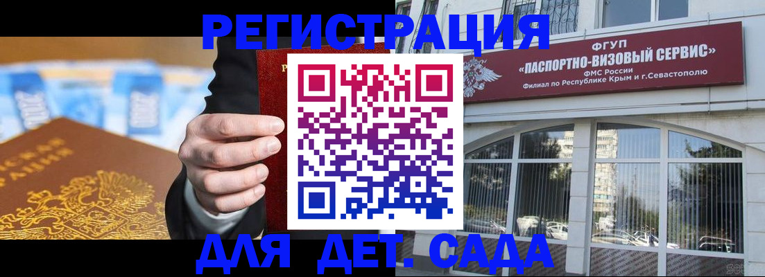 прописка иностранных граждан в Инзе